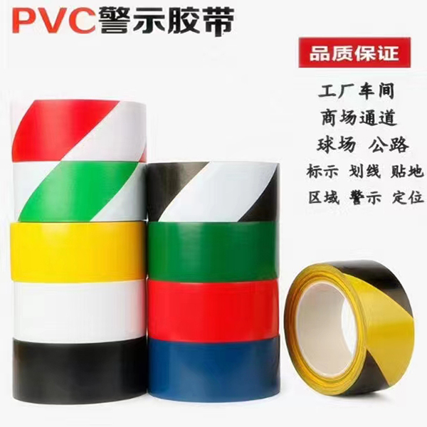 PVC地板胶带