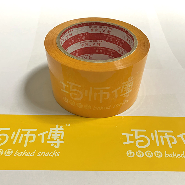 印刷封箱胶纸
