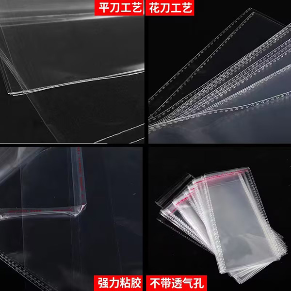 OPP胶袋厂家
